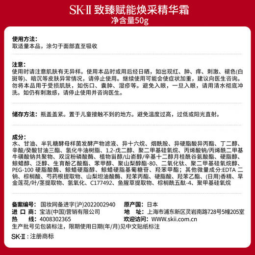 SK-II大红瓶面霜80g 商品图3