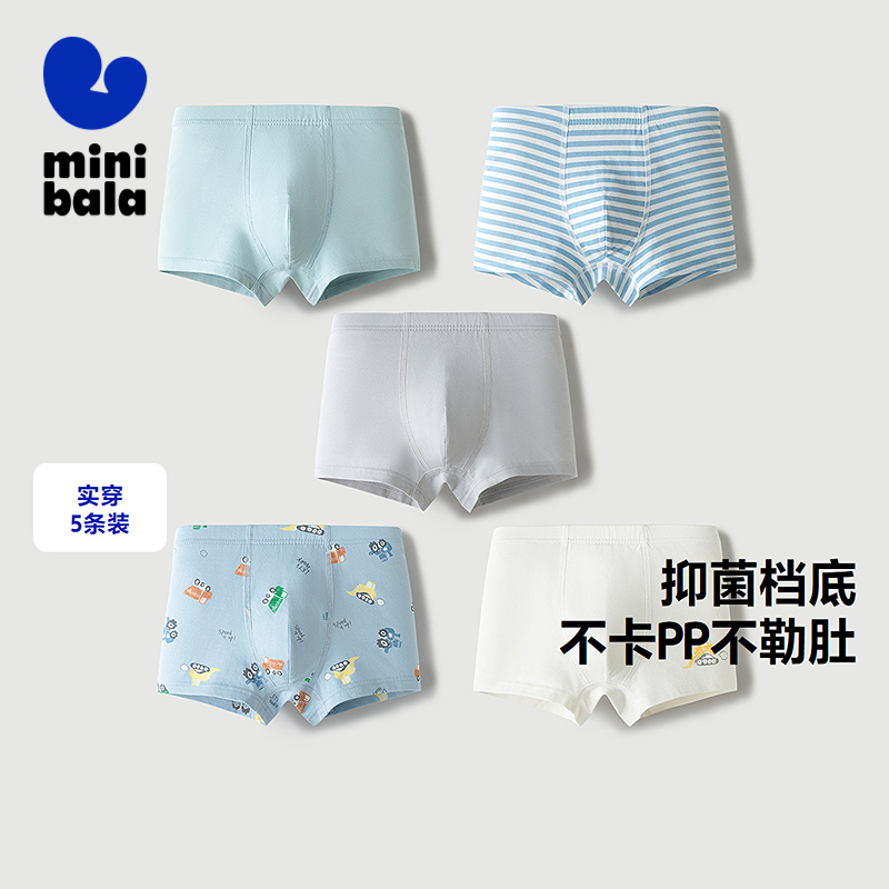 【5条装】迷你巴拉男童宝宝抑菌内裤柔软不夹pp四角裤衩短裤