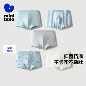 【5条装】迷你巴拉男童宝宝抑菌内裤柔软不夹pp四角裤衩短裤