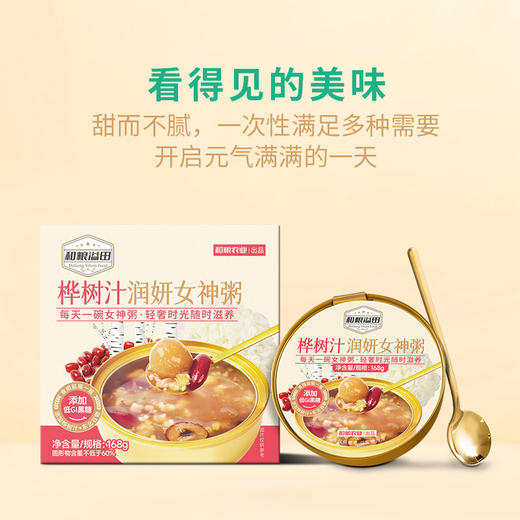 桦树汁  【买一送一】桦树汁润颜女神粥168g 商品图4