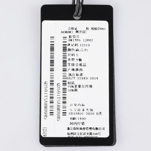 【超惠秒】Emporio Armani 男士经典EA logo莱赛尔纤维薄款舒适短袖T恤 12319 商品图7