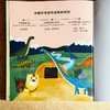 寻龙中国 附赠精美卡片 恐龙历史科普绘本 上海自然博物馆中国恐龙展 商品缩略图14