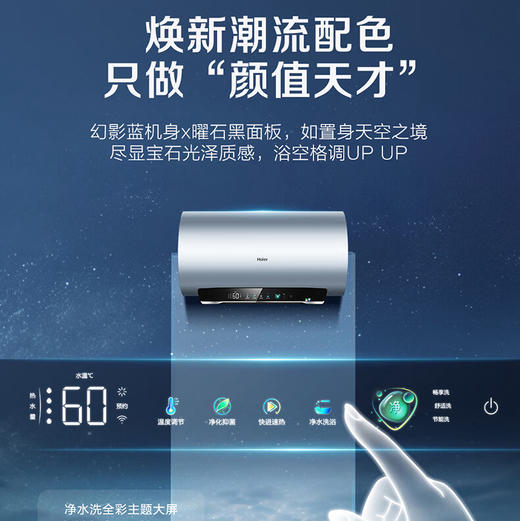 海尔（Haier）热水器 EC8002-MA7U1 商品图6