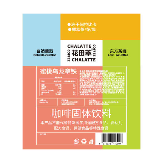 【自营】花田萃牛乳拿铁160g 商品图7