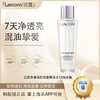 【双12嗨购节】【保税仓直发·全球购·蚂蚁链可扫码溯源】LANCÔME兰蔻净澈焕肤双重精华水150ml/瓶【爆款专属】『此链接商品请分开拍单-单独下单』 商品缩略图1