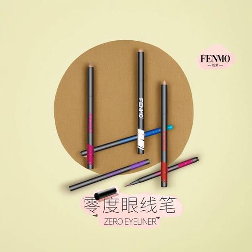 【97元会员福利】粉茉零度眼线 商品图2
