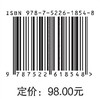 中国电力价格与碳价格机制研究 商品缩略图1