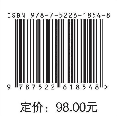 中国电力价格与碳价格机制研究 商品图1