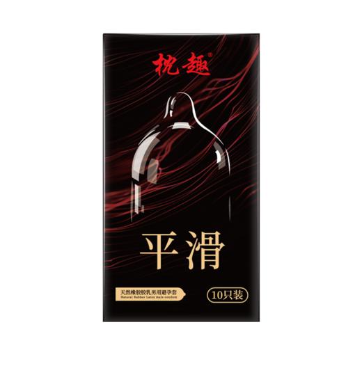 枕趣平滑型安全套避孕套10只装超薄成人用品套套 商品图1