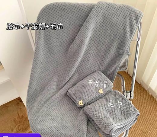 【浴室好物三件套】柔软吸水🛁告别湿漉漉！珊瑚绒浴巾+干发帽+毛巾，精致包边不掉毛，4色可选🌈让洗澡更舒适✨ 商品图0