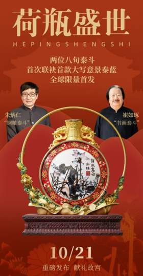 朱炳仁铜 荷瓶盛世