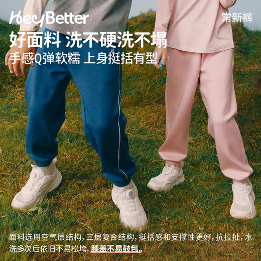 HeyBetter常新裤-有反光杠 商品图1