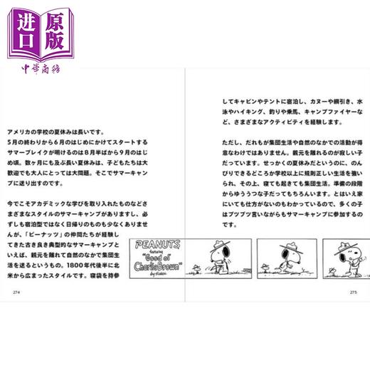 【中商原版】史努比旅行漫画绘本 日文原版日韩 旅するピーナッツ。TRAVELING PEANUTS 商品图4