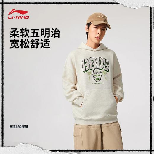 李宁反伍BADFIVE男子宽松套头连帽卫衣AWDV317 商品图0