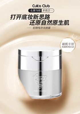 CukaClub第三眼美妆 底妆 定妆