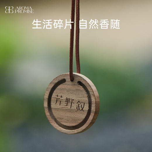 精油扩香木片 留香 香薰多场景摆件 车载扩香木片 商品图4