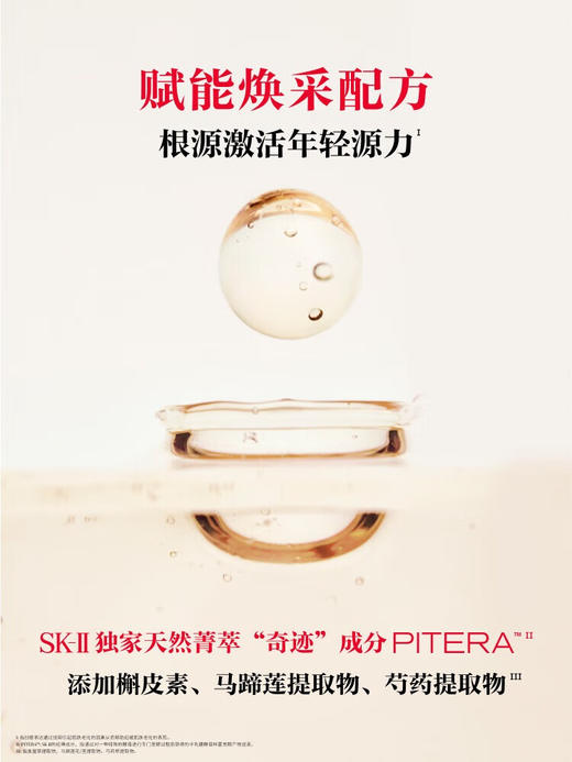 SK-II大红瓶大眼眼霜15g 商品图2