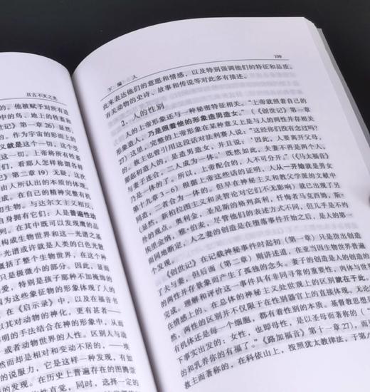 绝版！！《亘古不灭之光：观察与思辨》，32开，平装，[俄]谢.布尔加科夫著，云南人民出版社1999年一版一印，售价19.9元。 商品图5