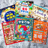 儿童博物大百科 （全36册 ）5大板块36个主题8000+知识点5000+趣味插图 商品缩略图4