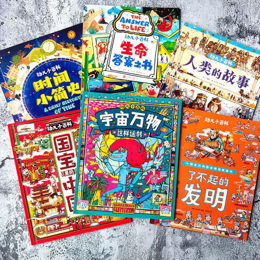 儿童博物大百科 （全36册 ）5大板块36个主题8000+知识点5000+趣味插图 商品图4
