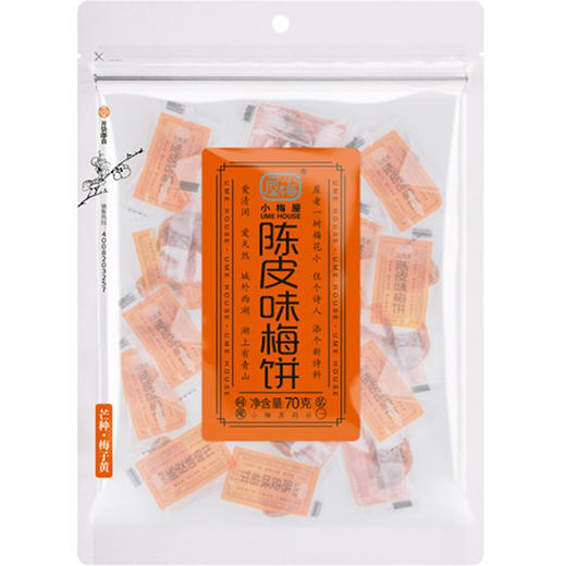 小梅屋陈皮味梅饼70g 商品图0