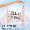 【无痕超薄冰丝】夏季薄款哺乳孕妇文胸软支撑提拉防垂前开扣文胸明珠入画 商品缩略图1