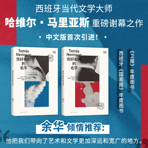 完好如初的名字 商品图0