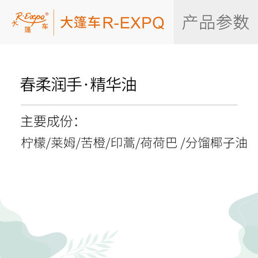 春柔润手·精华油 植物萃取手部奢养按摩精华油原料养肤批发康养 商品图2