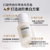 瑷科缦AOXMED 臻白淡斑焕采精华液30ml/瓶（白月光精华 薇诺娜同门）效期28年3月 商品缩略图1