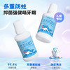 复因FOY儿童防蛀漱口水200ml 多重防蛀 儿童专研温和不刺激 商品缩略图0