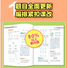 【2025智能升级版】小学奥数举一反三 陕教版 A版+B版+C版  AI智能学练升级 1-6年级 商品缩略图5