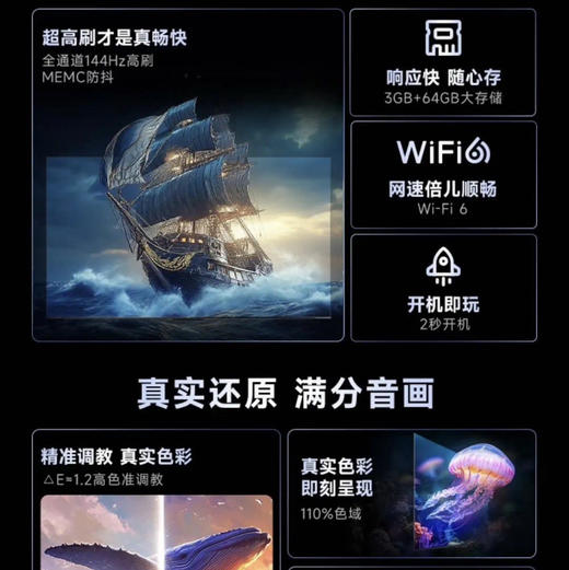 海尔（Haier）电视 85D50C 商品图4