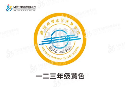 通版定制深圳市坪山区未来学校包边校徽定做姓名贴缝烫现货现发51 商品图2