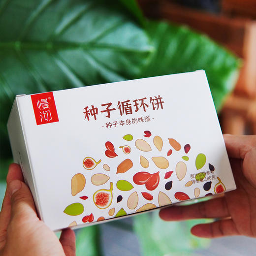 【种子循环小饼干】女性需要的雌激素/黄体酮，一块饼全装下！✅脆香好吃，不油不腻不上火，满口都是天然种子的味道  ✅新鲜种子看得见 吃起来更放心 好吃又方便，养生小零食，保持年轻新思路~~ 商品图13