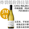 【JM91·无花果苹果派旗舰一级园白】  2024 吕西安穆扎父子酒庄桑特奈一级园玛拉迪园干白  Lucien Muzard Santenay 1er Cru Maladière Blanc 商品缩略图0