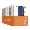 《西南联大名师课》（全10册） 商品缩略图0