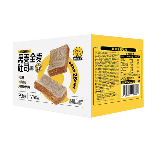 黑麦全麦吐司（28天短保）350g（50g*7） 商品图6