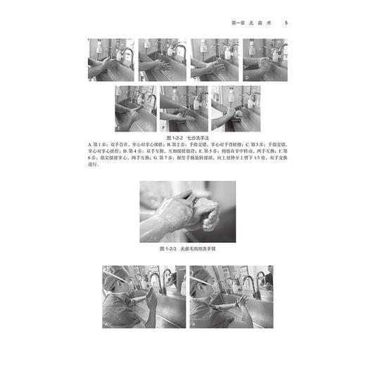 手术学基本操作 第2二版 高等学校教材 白育庭 高卉 系统阐述了手术学基础理论 操作技术与临床应用供临床医学专业用人民卫生出版社 商品图4