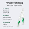 ³【5000+PPM麦角硫因洗眼液】人工泪液替代品 缓解眼部疲劳 XN03-SD-JSMJLY 商品缩略图2