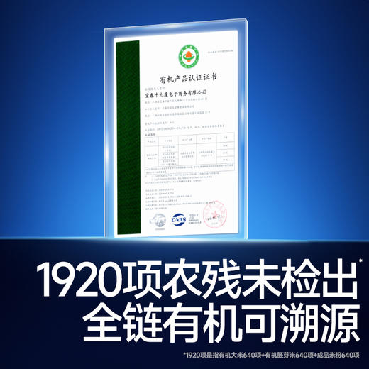 WY专场-秋田满满星耀蓝罐有机配方米粉HMO+A2β酪蛋白高铁米糊婴幼儿辅食 6月+ 商品图6