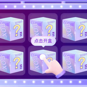 惊喜盲盒来啦！Blind Box！Suprise！面包、丹麦、甜圈、可颂、贝果、碱水等多种产品 6-7pcs