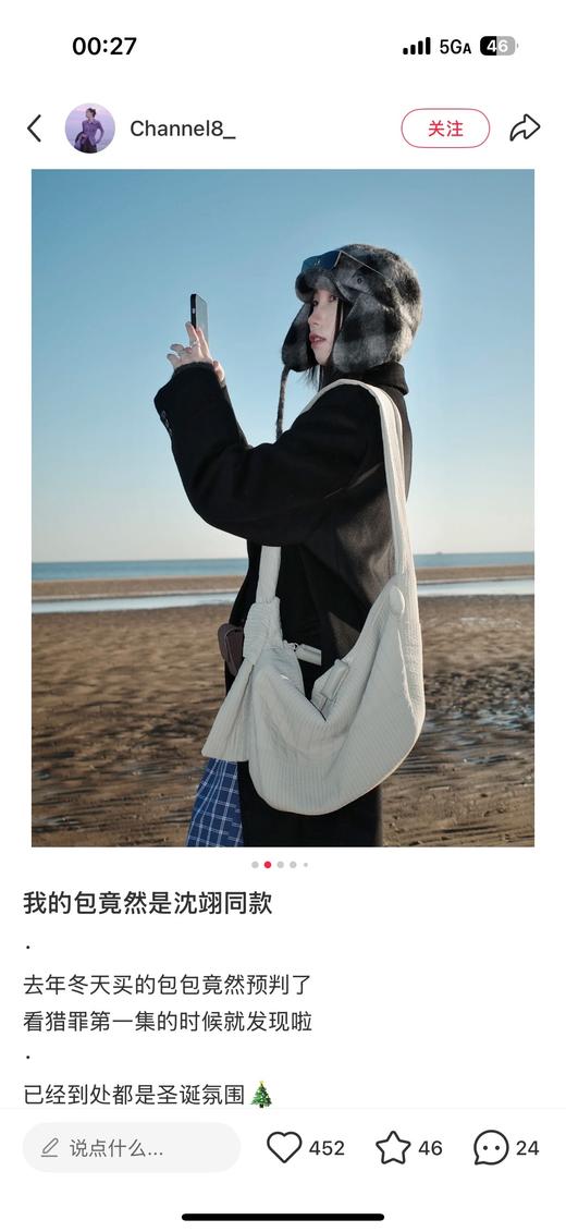 一店d  Clout Cloud爆款饺子包🔥男女明星们的新团宠！！
它家醉出名的早安系列 跟传统的尼龙包完全不一样的触感 它的设计灵感来源于清晨的被子 商品图14