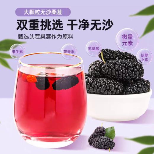 【小符老师推荐】[精选]  新疆特级桑葚干 桑果之乡 2025年新果自然晾晒 免洗无沙 即食泡水泡酒 商品图2