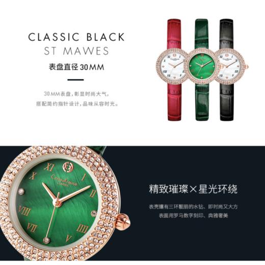 【Clous Krause女士皮带石英手表81338960】宛若璀璨的星空之美，是神秘与优雅的交织，每个人的内心，都有这一片点点星光腕上的这一块手表，也是一种心情的表达 商品图4