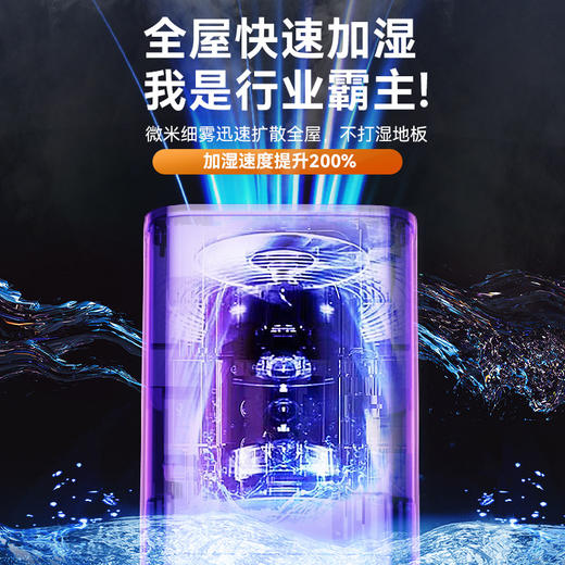 【静音黑科技🌙】智能静音加湿器 雾量喷雾恒湿除菌加湿器 香薰加湿器 ，8L大容量智能加湿器，32dB低音加湿+99.98%除菌❗全屋水润不湿地板💧睡眠香薰必备神器✨ 商品图2