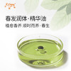 春发润体·精华油 植物精油原料批发芳疗护理SPA按摩植愈康养护肤 商品缩略图1