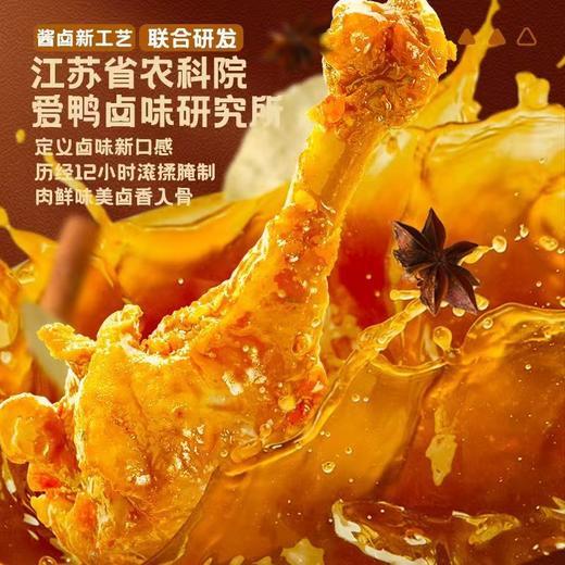 【粉丝福利❗️19.9抢10根🔥鸭翅根】定义卤味新口感，历经12小时滚揉腌制，肉鲜味美卤香入骨！爱鸭酱香川辣鸭翅根网红零食品休闲小吃肉类追剧解 商品图3