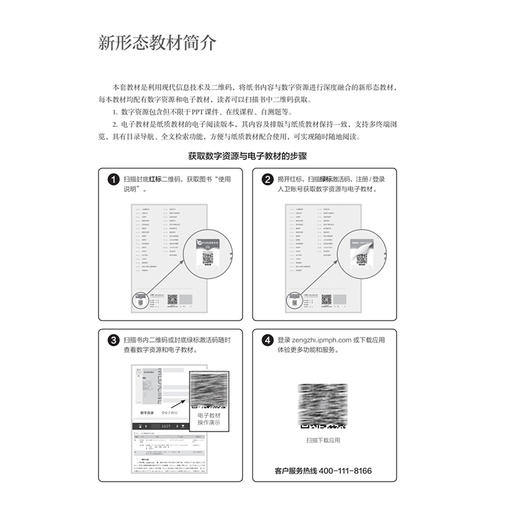 外科护理学 第4四版 十四五规划新形态教材全国高等学校教材 丁亚萍 尹崇高 供护理学类专业高等学历继续教育等使用人民卫生出版社 商品图3