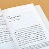 天真的人类学家：小泥屋笔记&重返多瓦悠兰 奈吉尔·巴利 著（人类学入门经典之作） 商品缩略图8