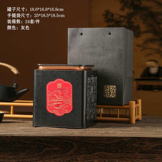 东方胜境【悠远灰.单铁罐套装A30】18元1套.整箱24套 商品图0